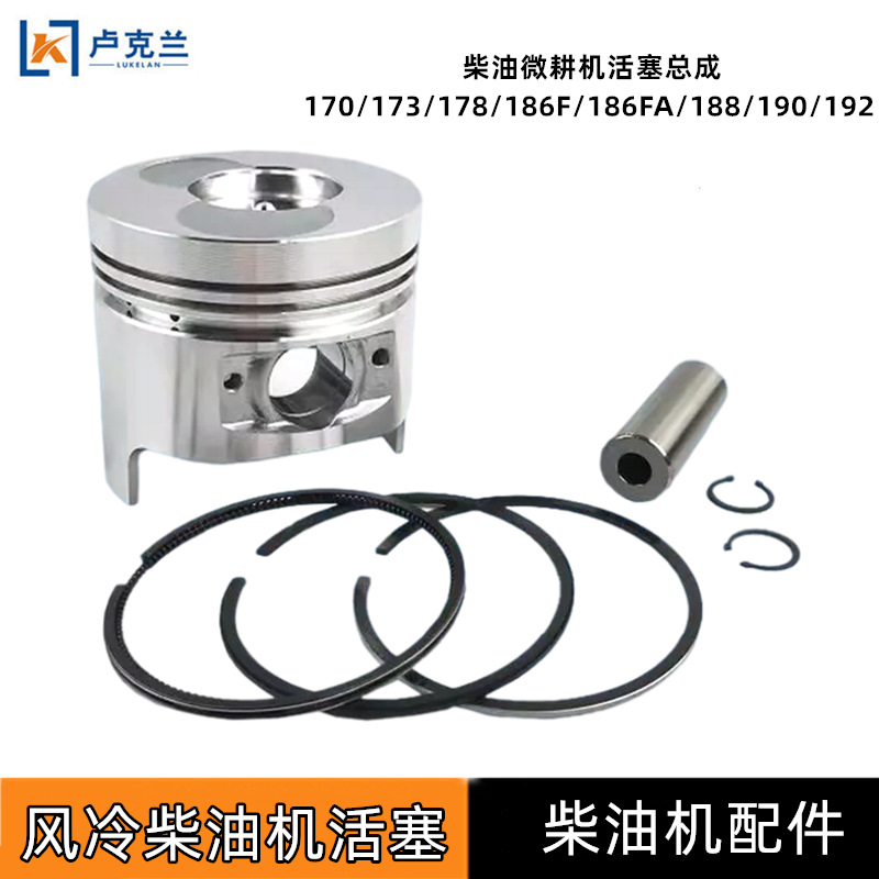186 air-cooled diesel micro-tiller, agricultural tiller piston ring, 173F178 diesel generator, Topu auto conversion diesel piston