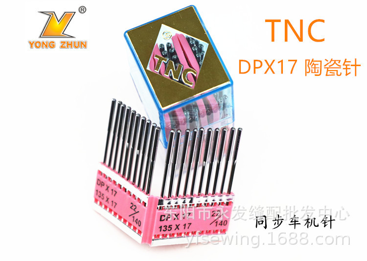 Taiwan TNC original machine needles: DPX17 ceramic machine needle, synchronized car‑machine needle, high‑speed computer embroidery machine needle, DP*17.