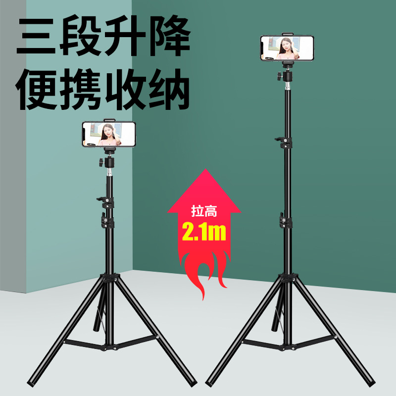 Factory wholesale photography light stand, live-streaming tripod, desktop holder, mobile phone live‑streaming 2.1‑meter light stand