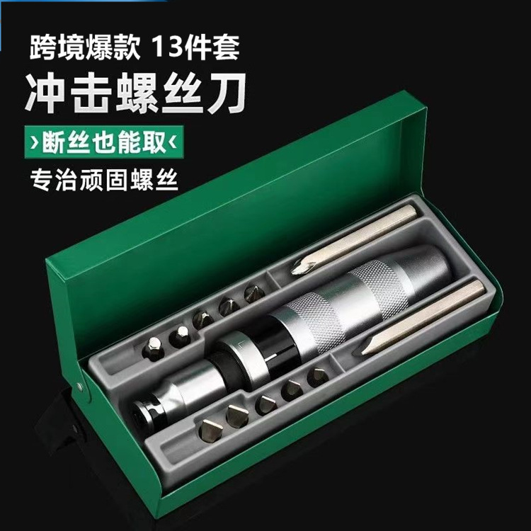13-Piece Impact Screwdriver Set, Impact Driver, Broken Bolt Extractor, Rusty Stubborn Bolt Remover, Cross-Border Bestseller