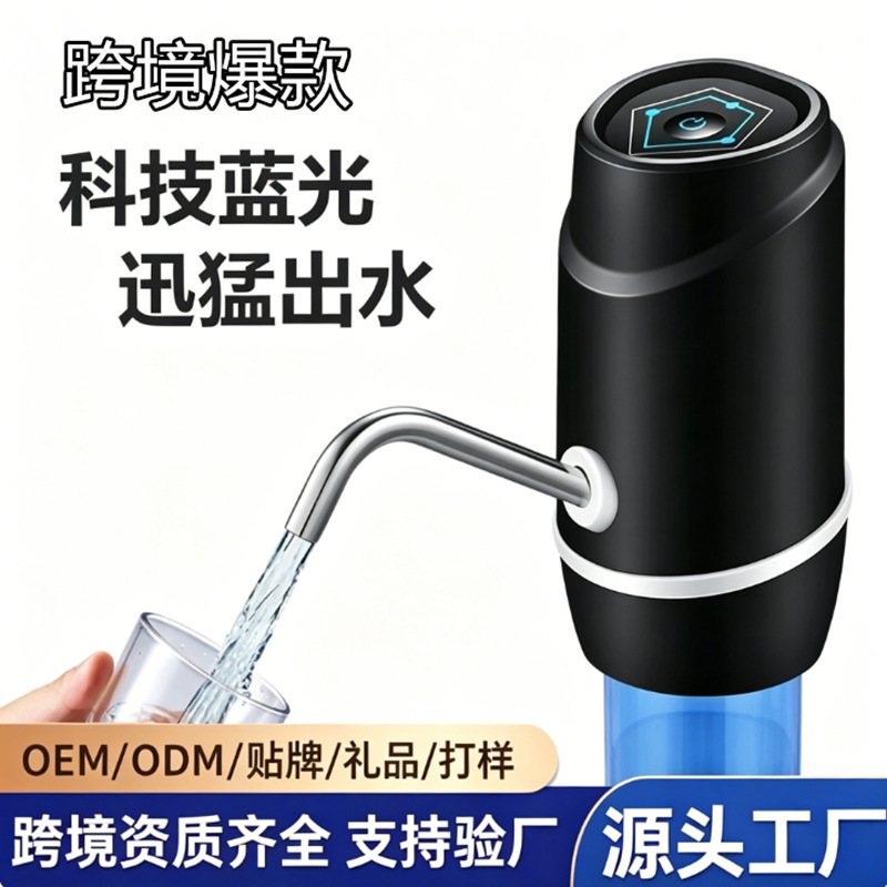 Electric water pumps for household drinking water pumps automatic small water outlet
