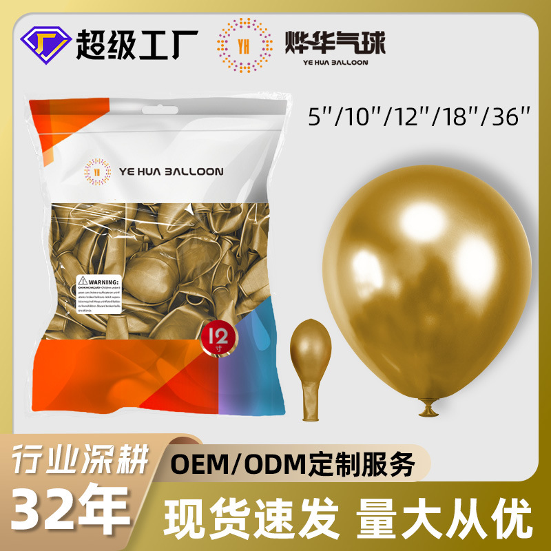 June 1 Children's Day balloon 2.2g 10 inch metal balloon wholesale scene wedding birthday party layout