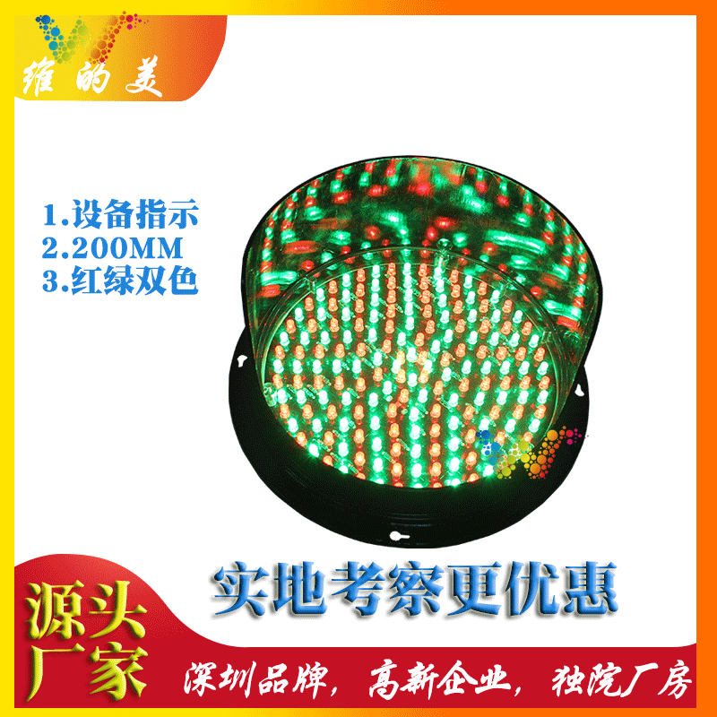 Small 200mm light tubes, red-green dual-color traffic light equipment, passage indicator lights, decorative signal lights for car washes