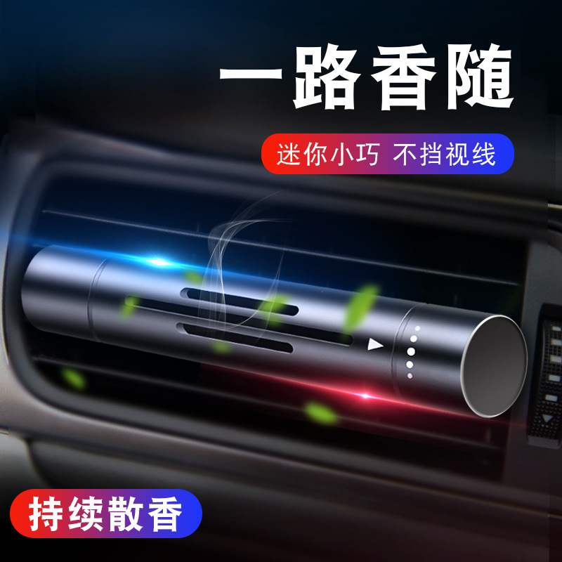 Mini Air Vent Perfume Car Air Freshener Clip Car‑Mount Fragrance Sticks Aromatherapy Balm Creative Interior Accessory Decorative Ornament