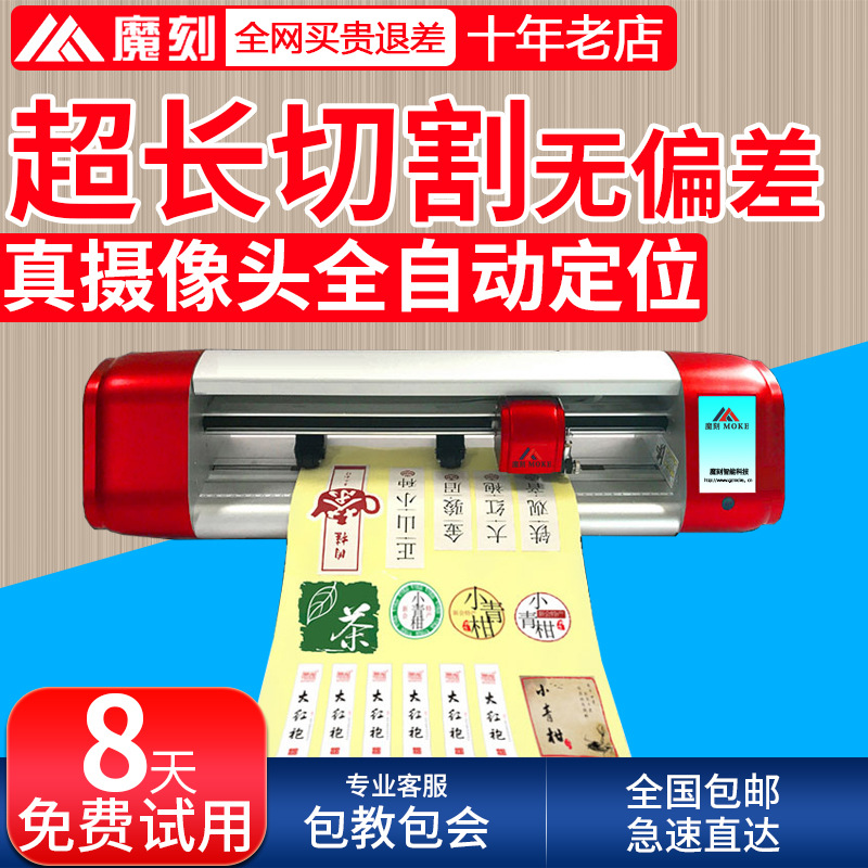 Moke Camera Fully Automatic Edge‑Tracking Engraving Machine, Compact Thermal Transfer Reflective Film Adhesive Label Engraver