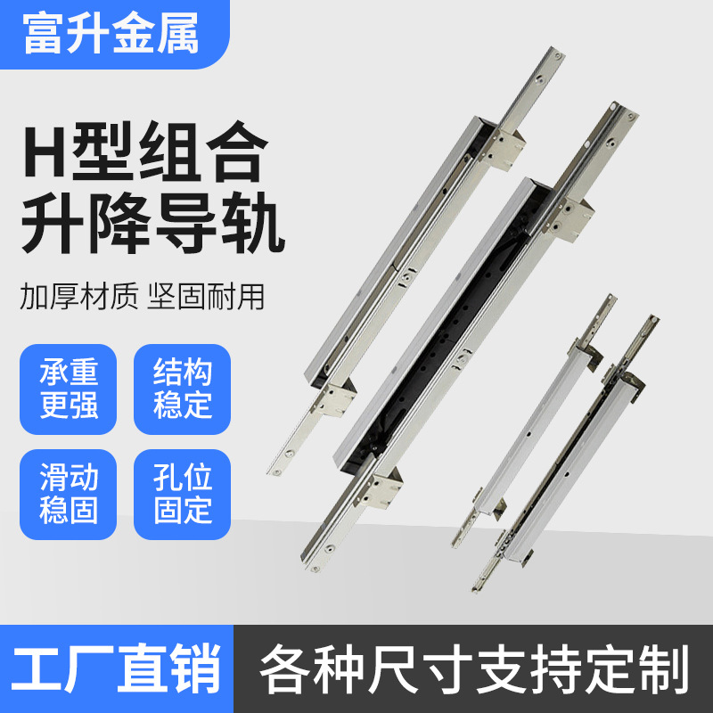 Manufacturer supplies functional dining table jump‑platform slide rails, zinc‑alloy automatic lift slide rails for dining tables—wholesale