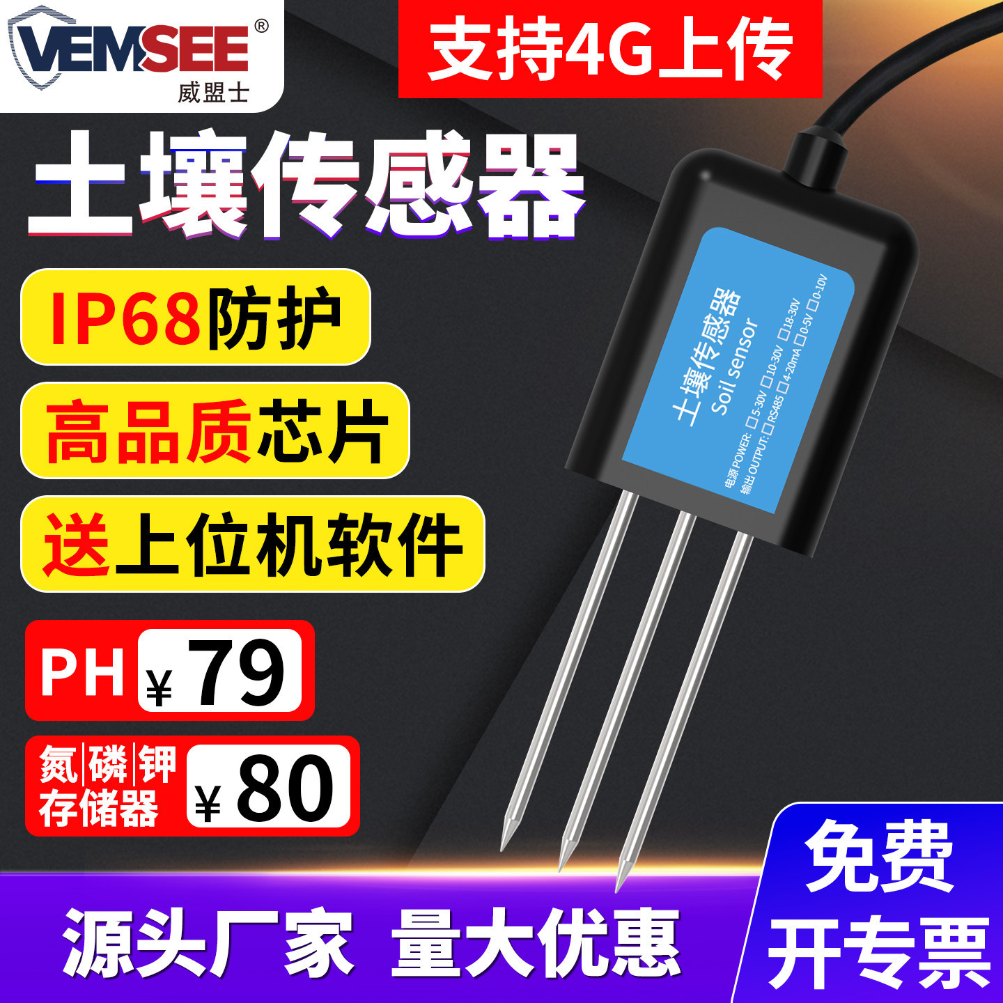 Soil temperature and humidity sensor, agricultural greenhouse soil moisture monitor, pH, nitrogen, phosphorus, potassium, and electrical conductivity soil tester