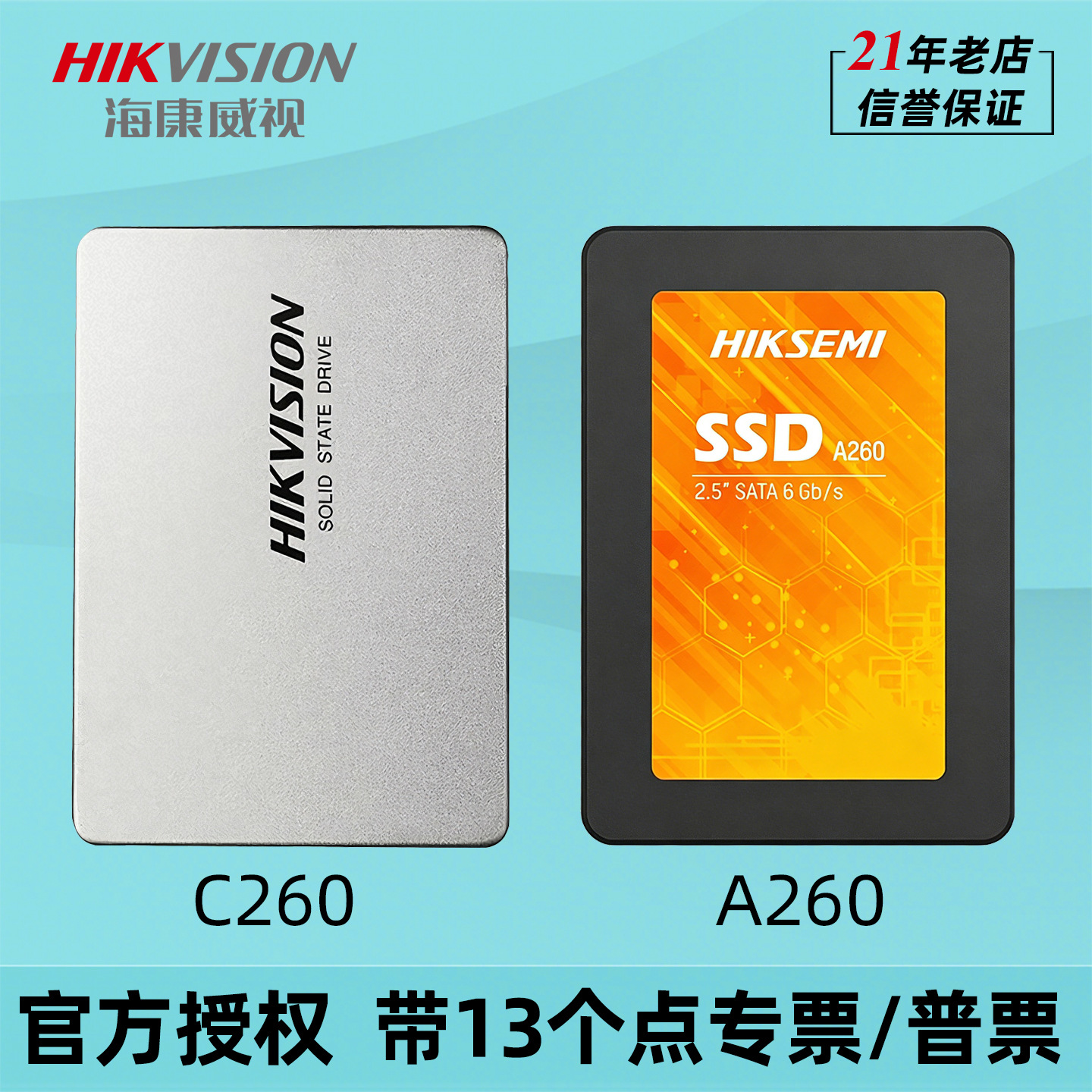 High-end HDD C260/A260 128G 256G 512G 1T SATA3 office games SSD