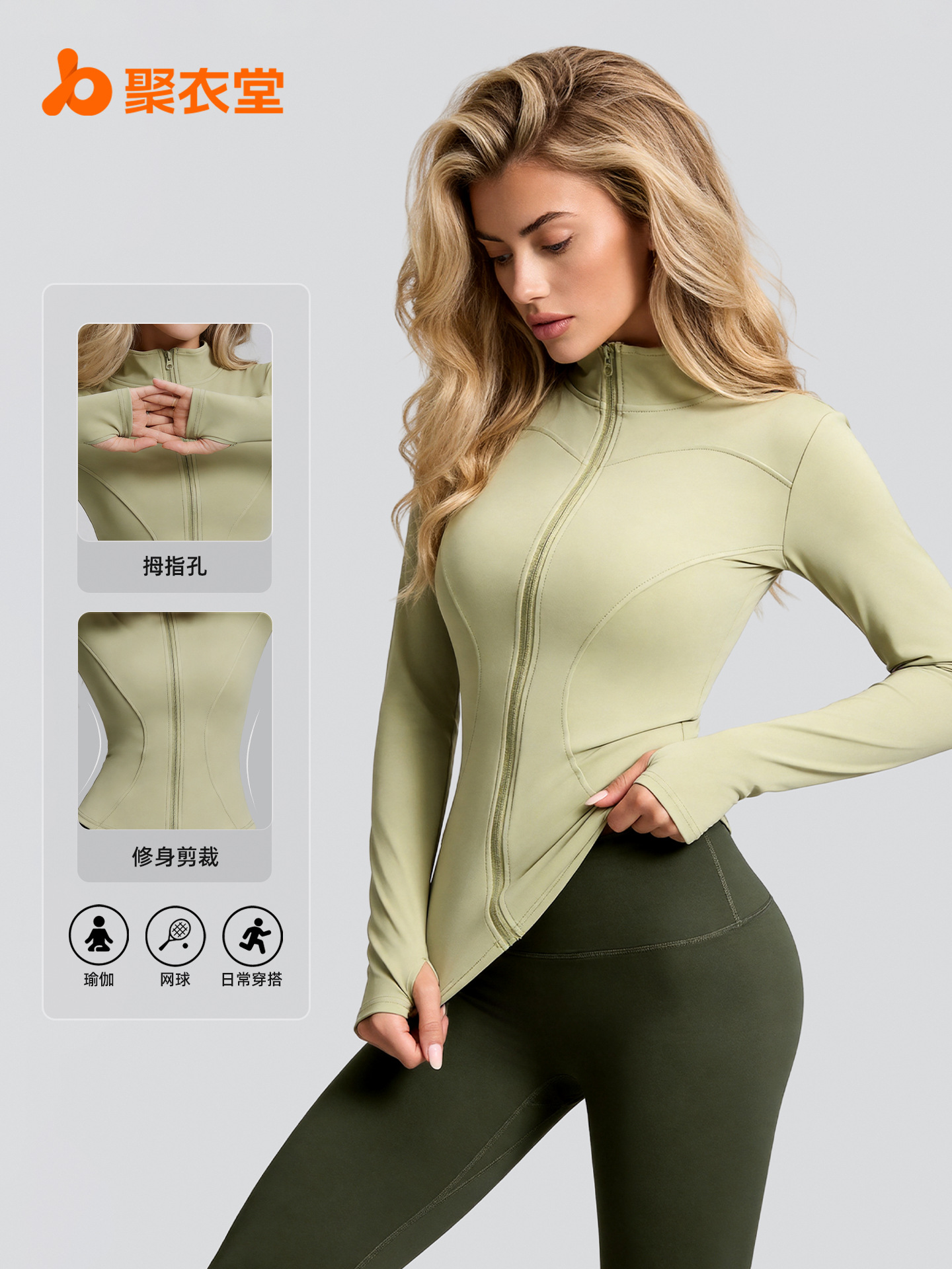 Out of the locker room, she wears a slim, tight, long-sleeved blouse and a women's jogging and gymnastics jacket.
