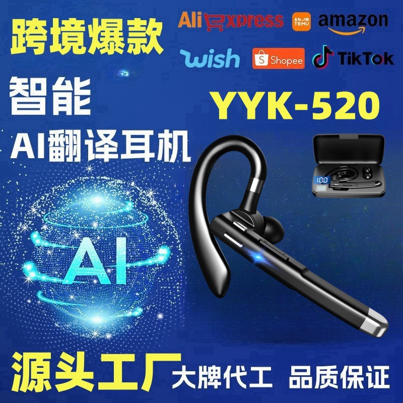 YYK520 is a single-ear commercial headphone with a built-in noise reduction.