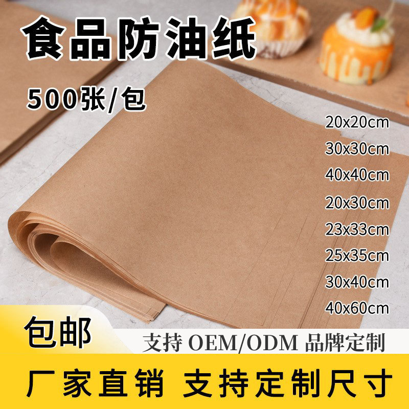 Baking Oil-Proof Paper, Thickened Oil-Resistant Natural Wood‑Color Pizza Mat, Barbecue & Fried Chicken Oil‑Absorbing Tray, and Oil-Absorbing Paper