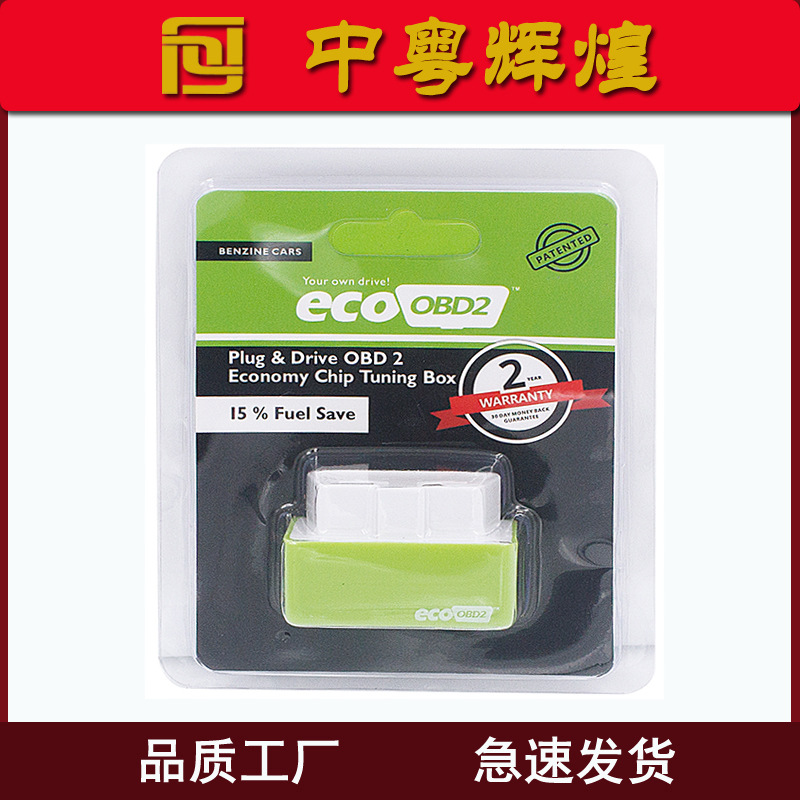 Plug and Drive Nitro eco obd2 Nitro ECOOBD2动力节油器绿