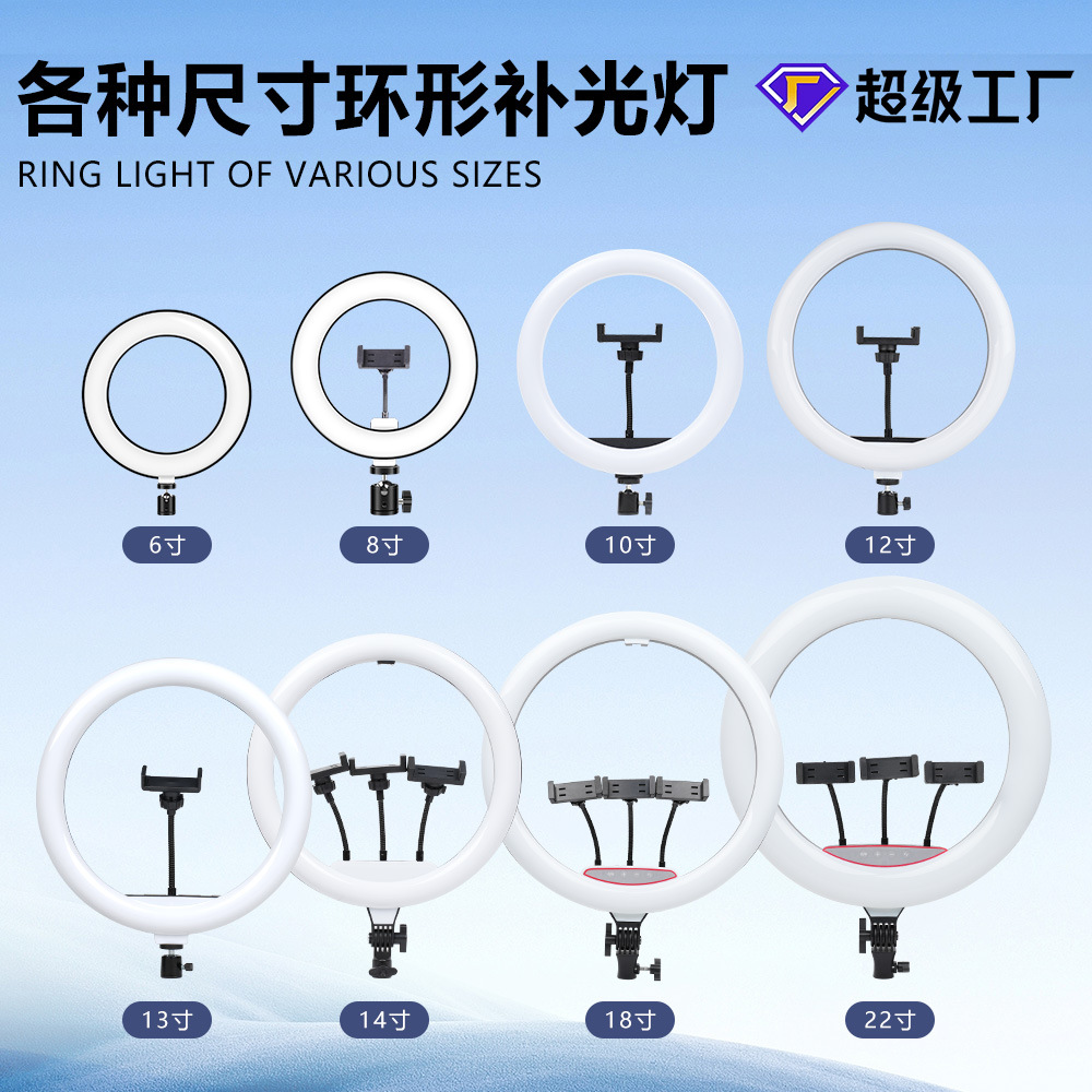 10 inch photography direct broadcast lamp photo illuminated desktop ring light 18 inch 22 inch direct broadcast mobile phone refill light