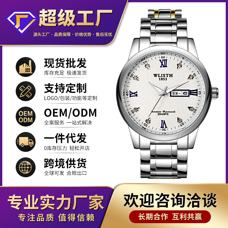 Wolishi men’s watches, women’s fashion couple watches, a pair of luminous men’s watches, waterproof quartz watches—wholesale