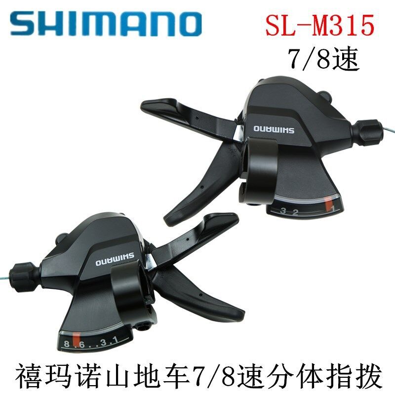 SHIMANO ALTUS M315 thumb shifter separate-type bicycle shifter, 7/8-speed or 21/24-speed gear system