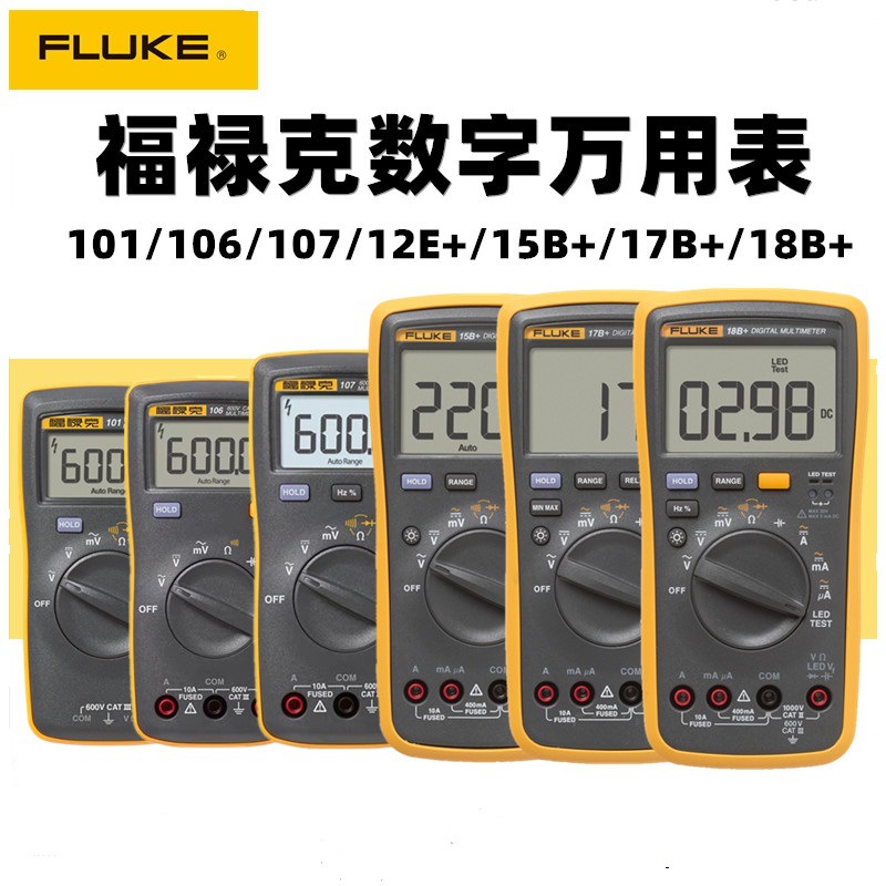 Fluke Multifunction High-Precision Digital Multimeter, Electrical‑Grade Model F101/kit/15B/17BMAX