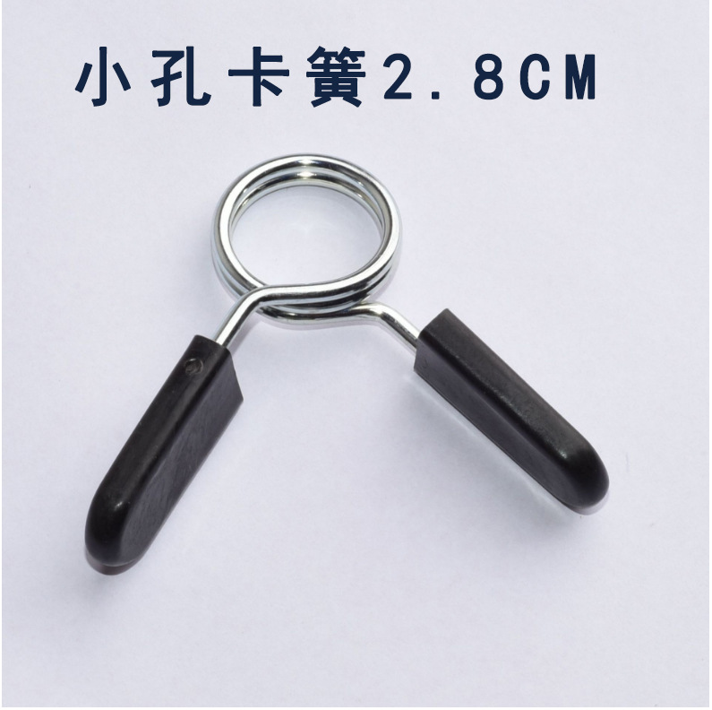Dumbbell and barbell rod-specific circlip, with a 2.5 cm hole diameter; spring clip head to prevent loosening.