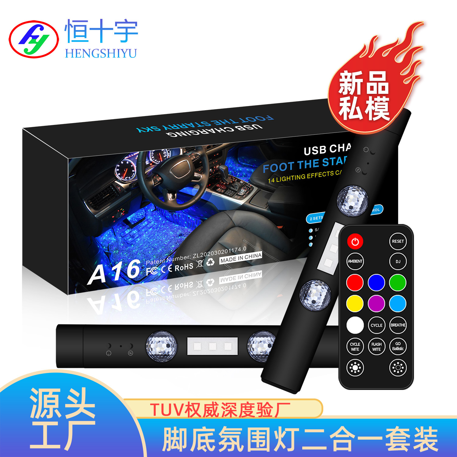 Car LED decorative lights, colorful voice-controlled interior ambient lights, footwell atmosphere lights, wireless charging car footwell lights