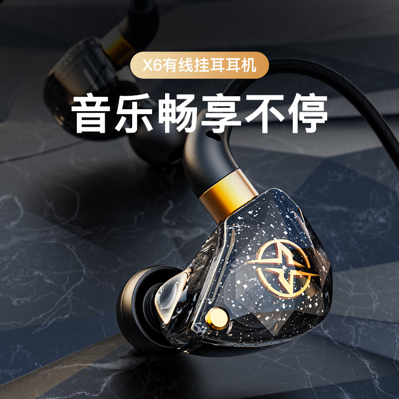 [New Private‑Model] 2021 X6 Over‑Ear Heavy‑Bass Wired Earphones for Mobile Phones and Sports