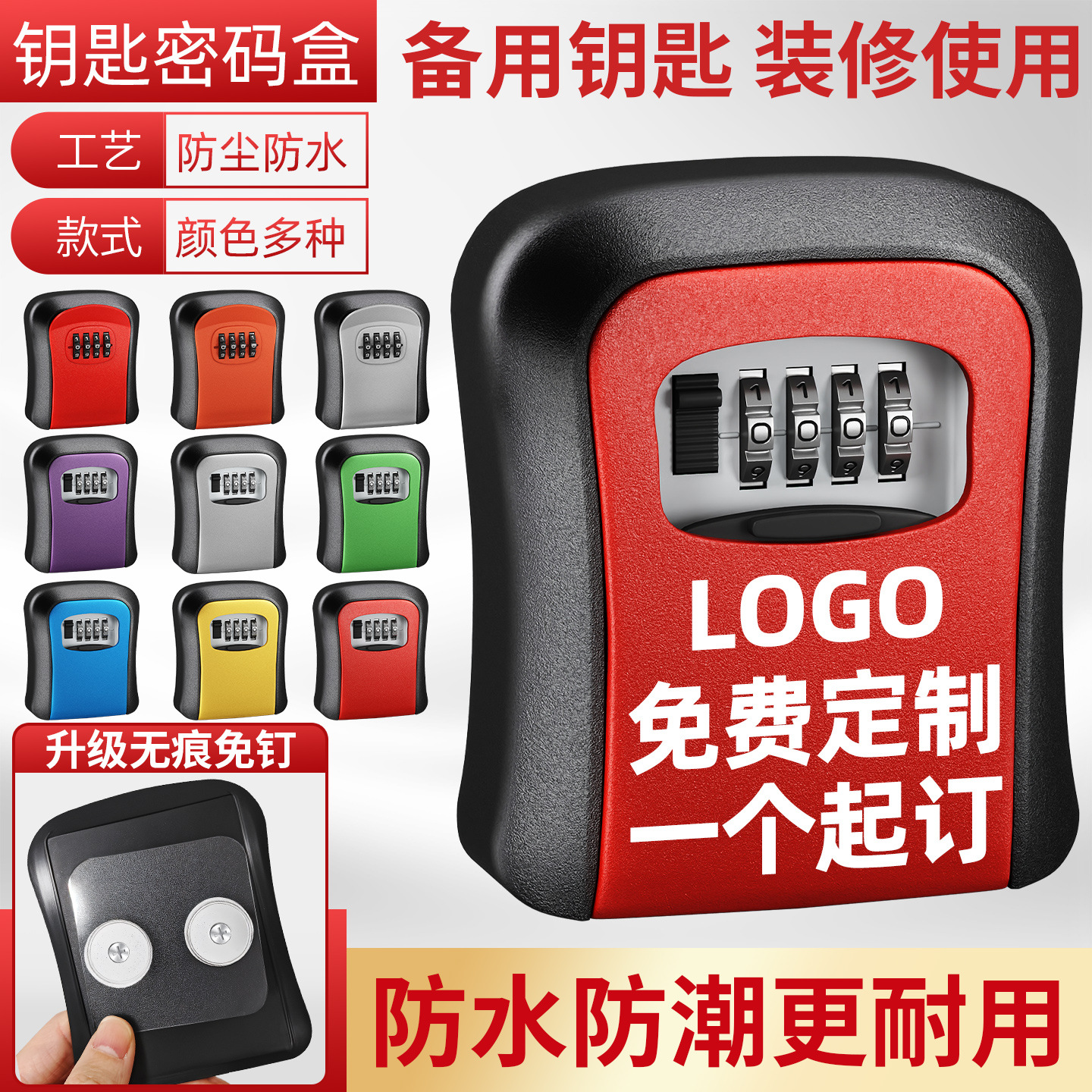 Refurbished password key box construction site lodging gate burglar-proof cat eye box engineering production wholesale password lock