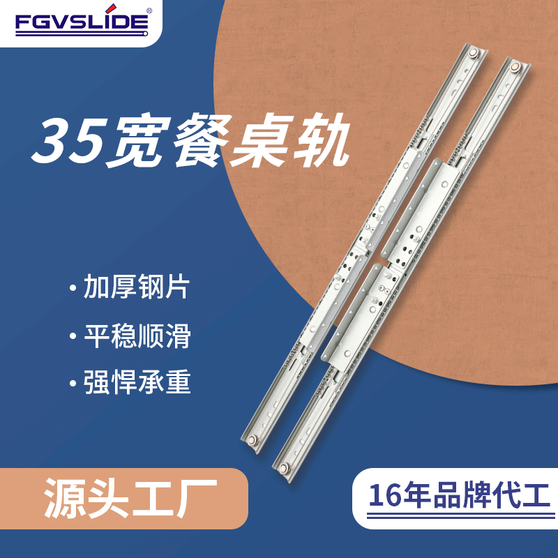 Heavy-duty slide rails for push‑and‑pull dining tables, dining table slide rails, folding dining table tracks, double‑pull guide rails, two‑way telescoping dining table tracks