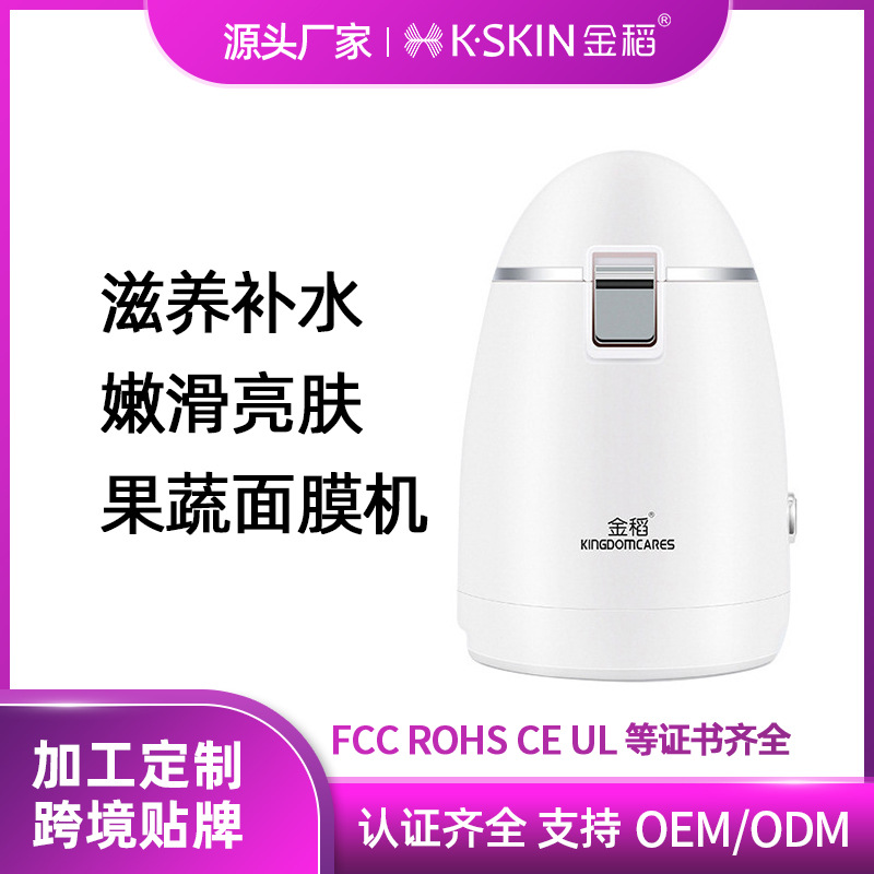 Jindao DIY Mask Machine, Household Fruit Mask Maker, Fruit & Vegetable Beauty Instrument, Homemade Hydrating Fruit Mask Tool KD168