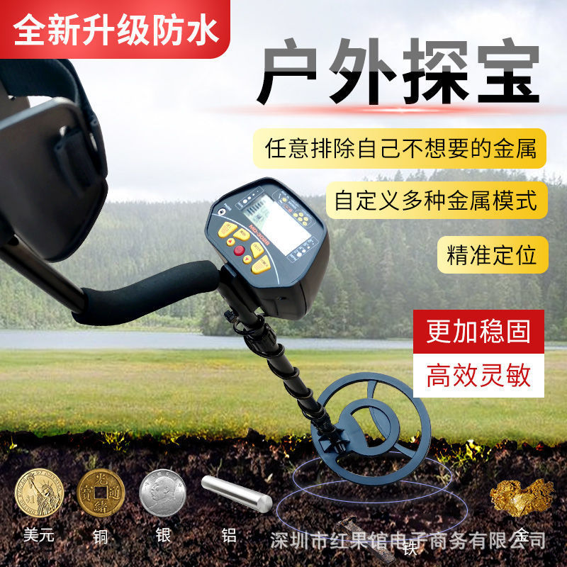 Handheld underground metal detector treasure detector gold silver copper archaeological outdoor waterproof probe high precision cash