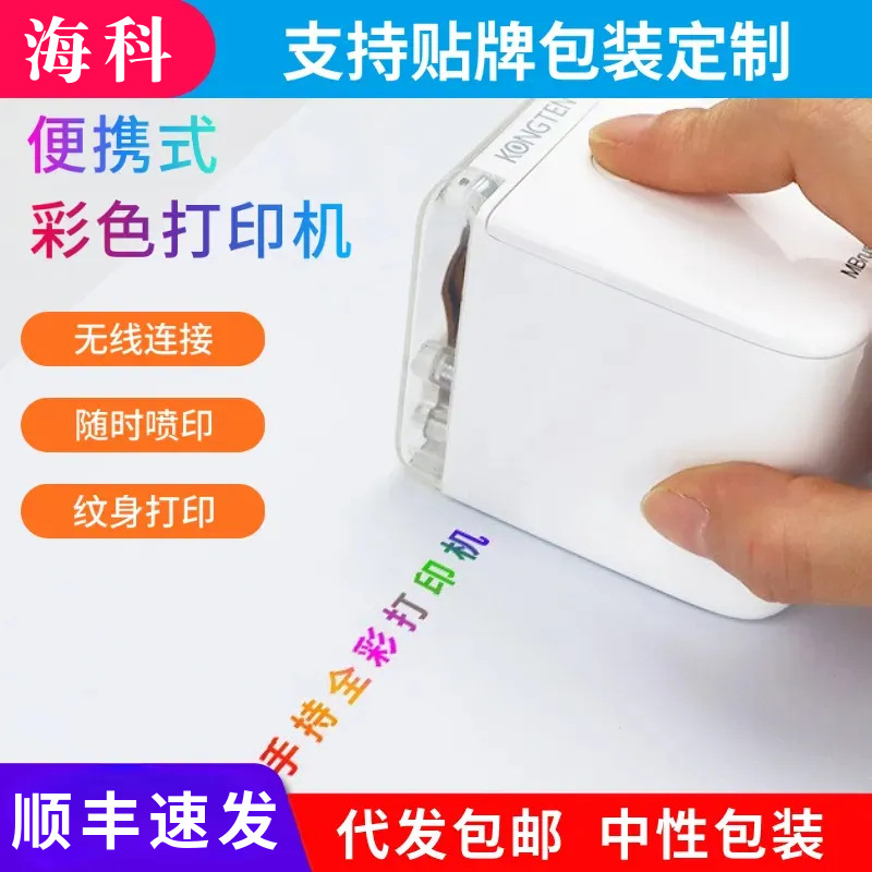 Cross border full color mini handheld printer DIY greeting card food small portable inkjet tattoo printer