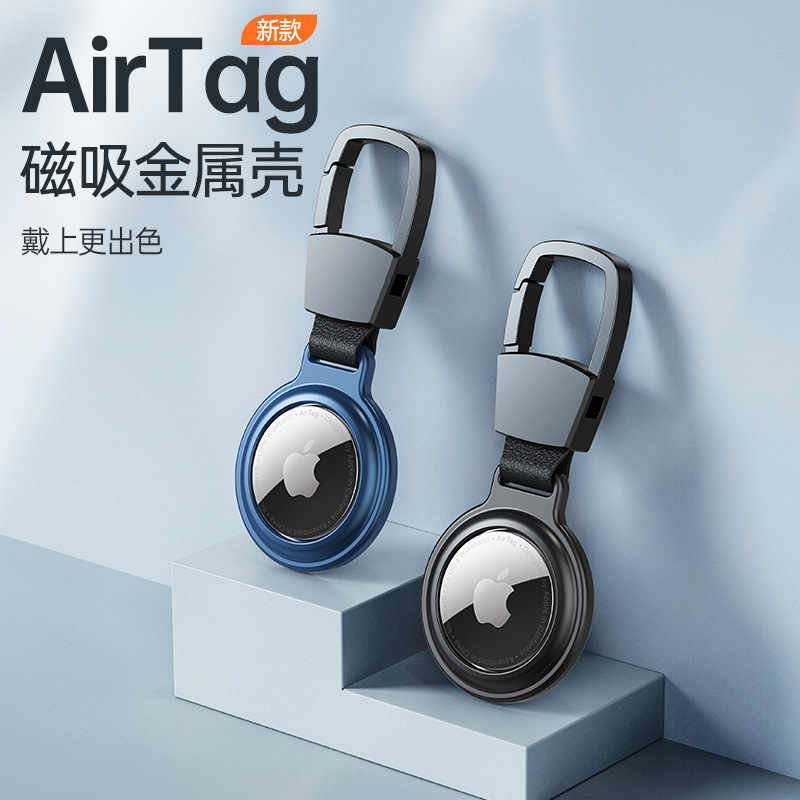 Factory supplied in bulk for use with apple airtag protective cover metal aluminum alloy magnetic key fob buckle
