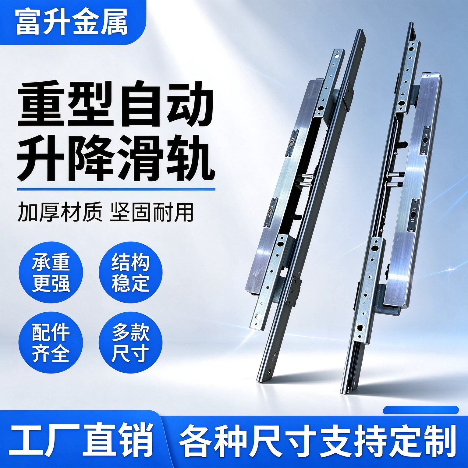 Manufacturer supplies heavy-duty iron automatic lift slide rails, dining table slide rails, and furniture hardware accessories—wholesale available
