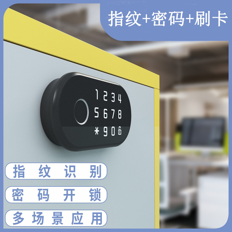 Drawer fingerprint lock, smart electronic combination lock; household shoe cabinet, bedside wardrobe door lock; office desk file drawer lock.