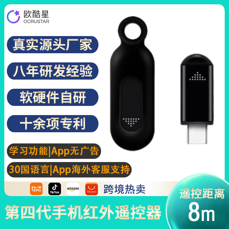Fourth generation of old capsule phones smart remote control all-power TV remote control head infrared transmitter