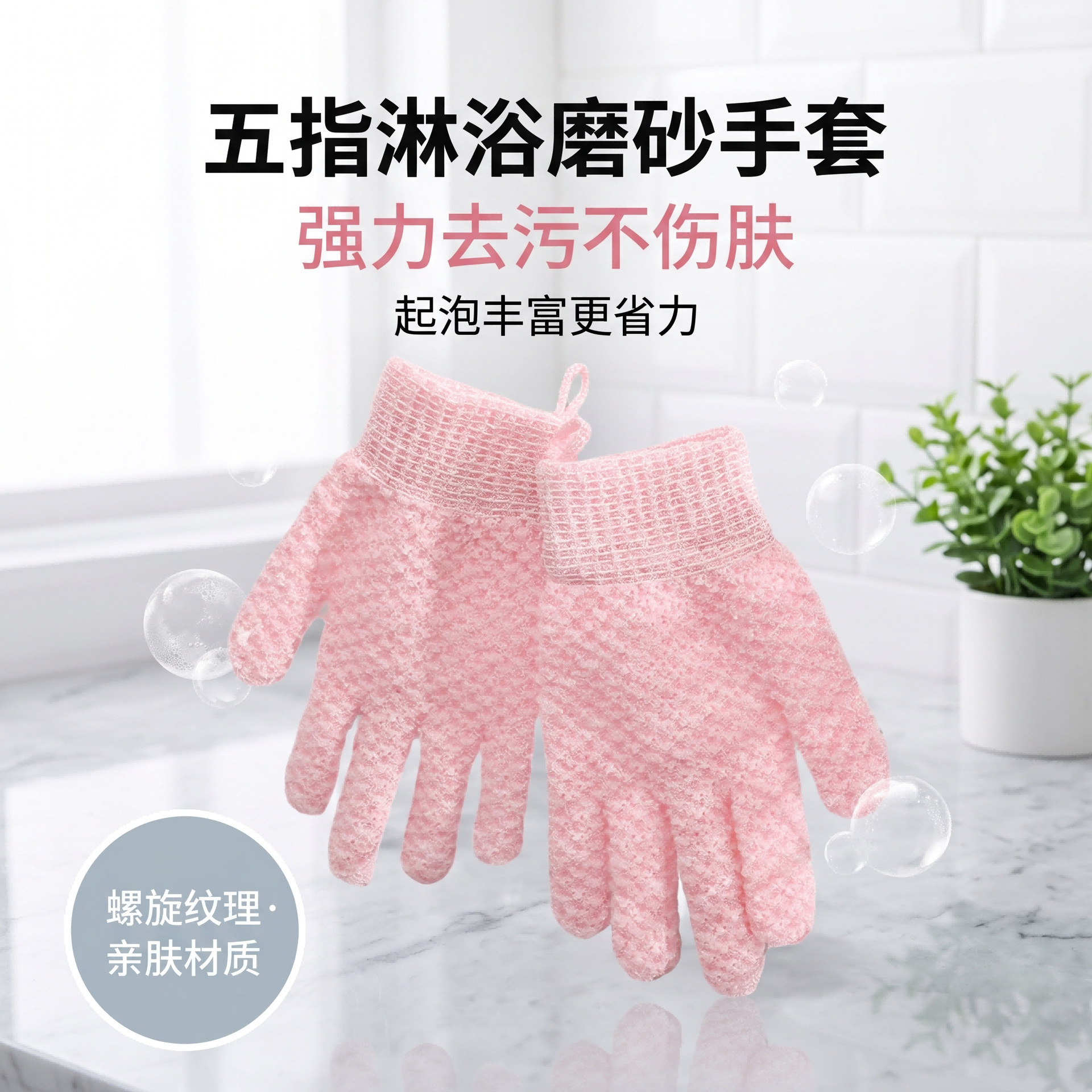 Five-finger shower bath brush glove, exfoliating back scrubbing shower glove, double-sided cleaning body scrubber—wholesale
