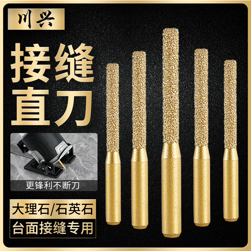 Quartz stone countertop seam straight knife, seamless splicing cutter head, stone seam‑joining tool, router, edge‑trimming machine, grooving tool