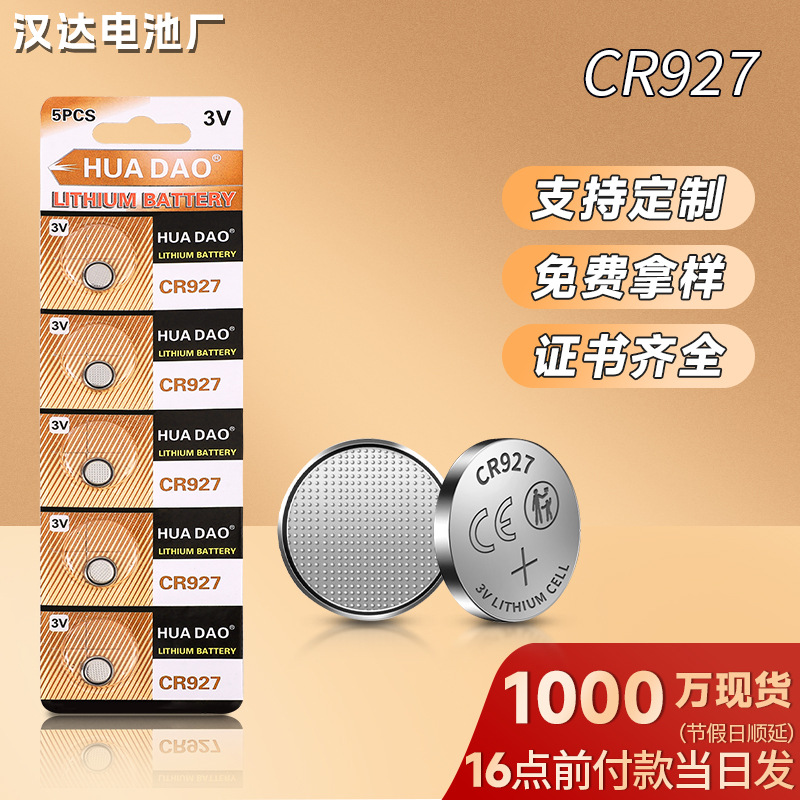 Factory Direct Sale: 3V Lithium Coin Cell Battery for Car Key Remote Controls, Glow-in-the-Dark Glasses CR927 Button Battery