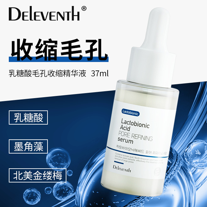 Korean Lactic Acid Pore‑Shrinking Serum—Moisturizing, Hydrating, Cleansing, Blackhead‑Removing, and Reducing Enlarged Pores