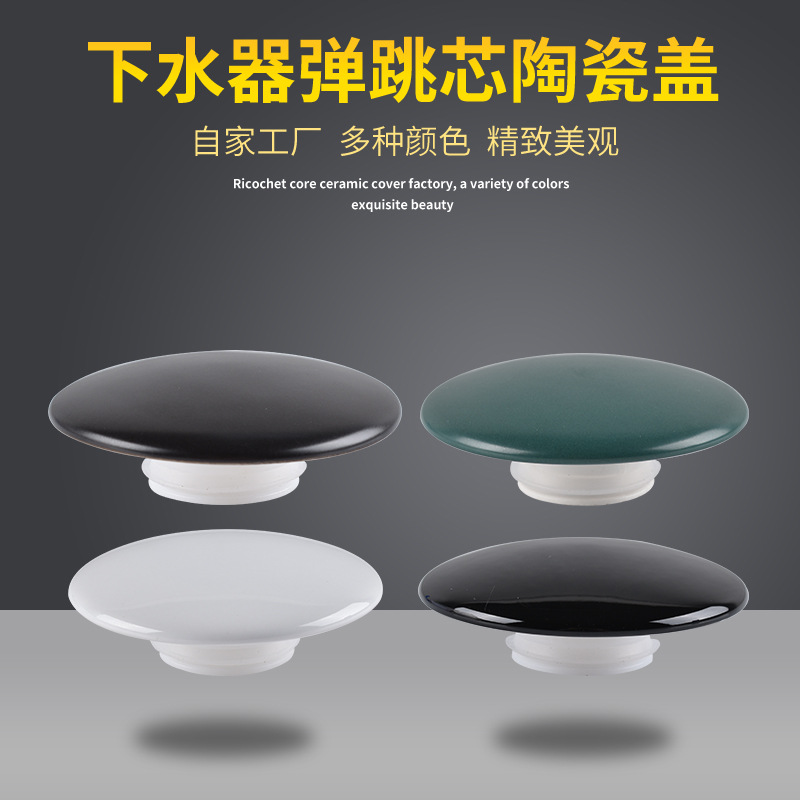 Accessories for washbasins and sinks Ceramic cover for washbasins Pressure release valve leak plug for washbasins and sinks Water clog cover