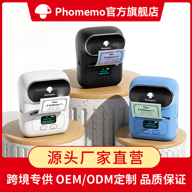 phomemo thermal printer clothing pendant barcode printer cross border commercial price label printer
