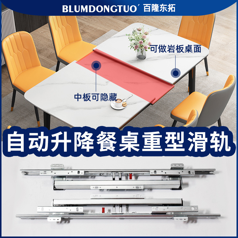 Rock slab dining tables—hardware extension desktops, integrated guide rails, automatic lift‑and‑fold dining tables, heavy‑duty sliding tracks, and extendable guide rails.