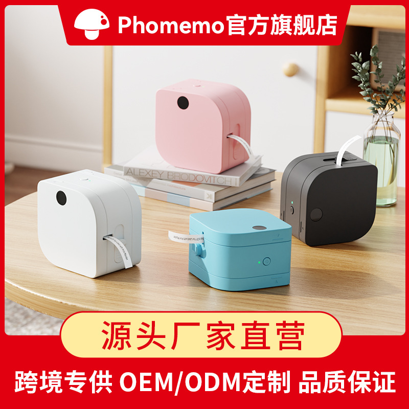 phomemo P12 Thermal Printer, Portable Ribbon Label Printer, Adhesive Label Printer