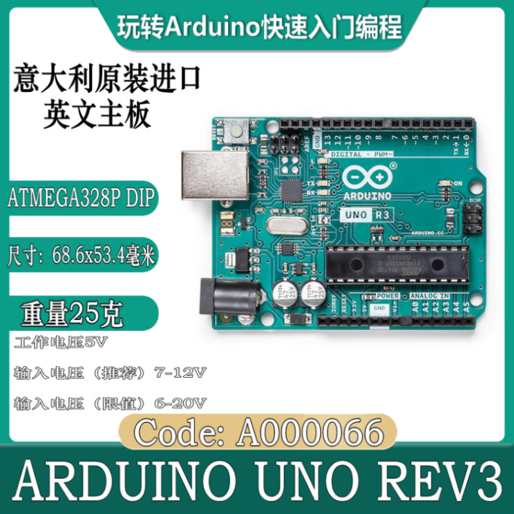 In stock: Genuine Italian ARDUINO UNO R3 A000066 ATmega328P development board