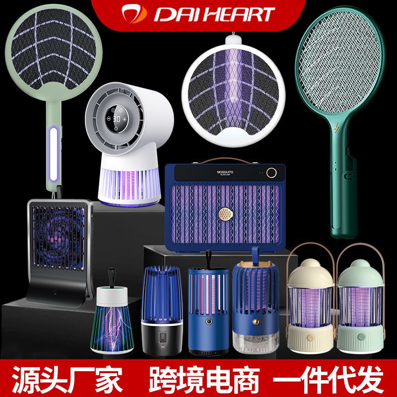 Mosquito-killing lamp, electric shock‑type two‑in‑one mosquito swatter with wall‑mount base and rechargeable battery—household electric mosquito swatter and mosquito‑repelling lamp, smart mosquito repellent.