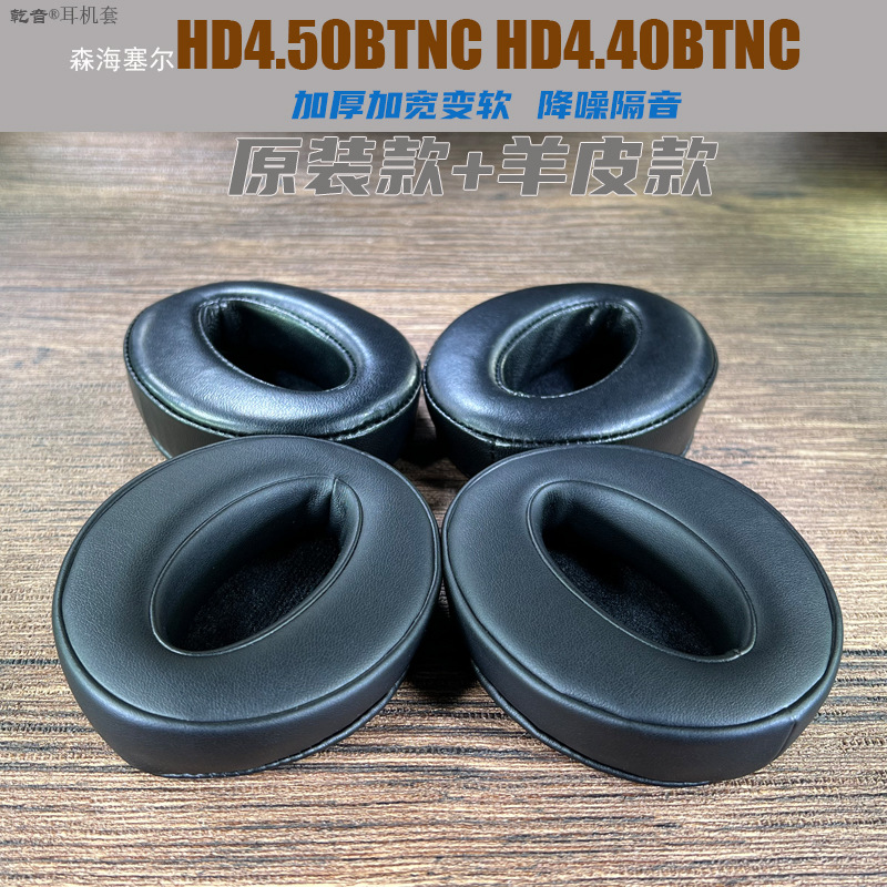 Qianyin Earpad Cover, Sponge Cushion for Sennheiser HD4.50BTNC Over-Ear Headset, Sheepskin Material for Noise Reduction and Sound Insulation, Soft and Comfortable