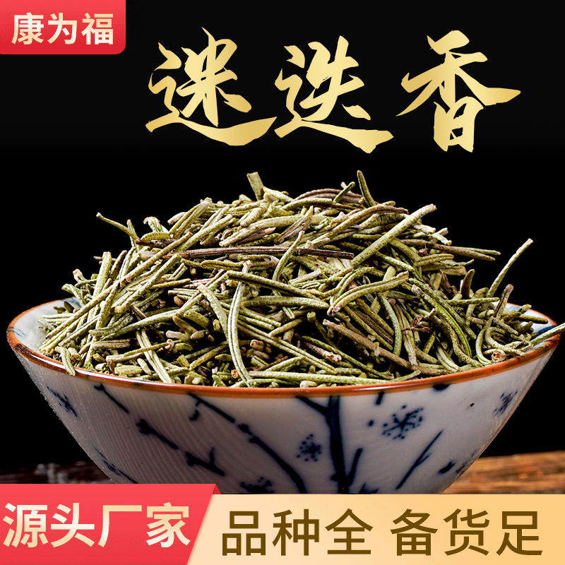 Rosemary, a traditional Chinese medicinal herb; rosemary as a Western cuisine seasoning; rosemary powder—sourced directly from the place of origin, with bulk discounts available.