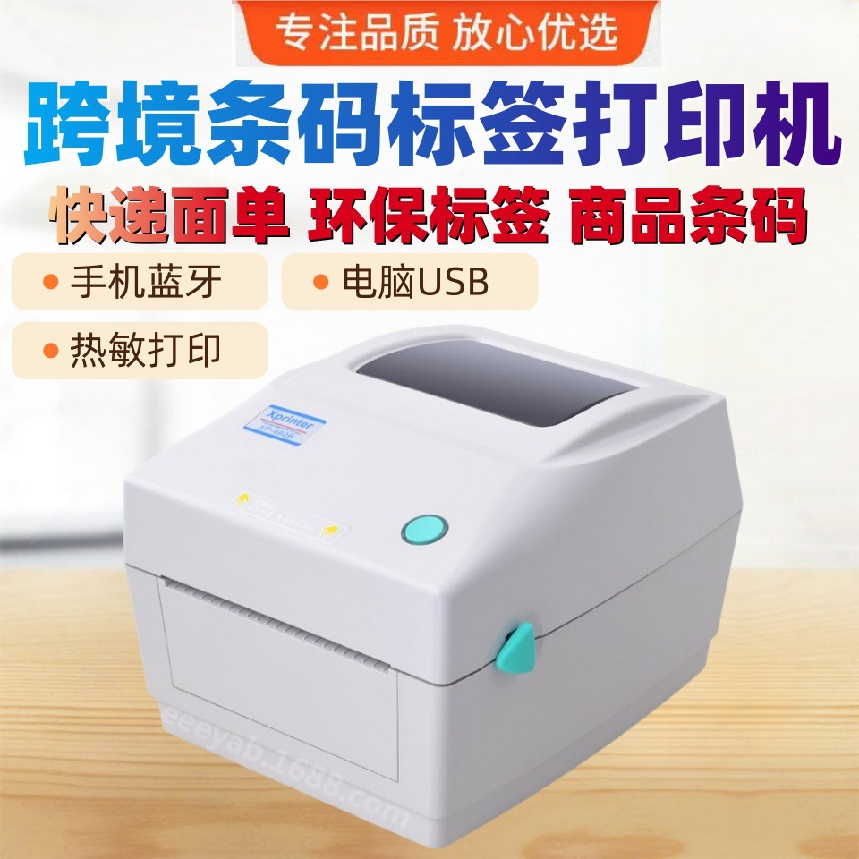 Bluetooth wireless thermal label printer for mobile phones—multi‑language support for Amazon, AliExpress, Shopee; Xinye XP‑460B model