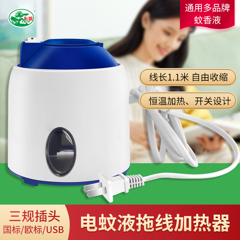 Caijue Electric Mosquito Repellent Liquid Heater with Extension Cord, Universal Household Use, Fragrance-Free Liquid Mosquito Repeller, Electronic Mosquito Killer with Plug Socket