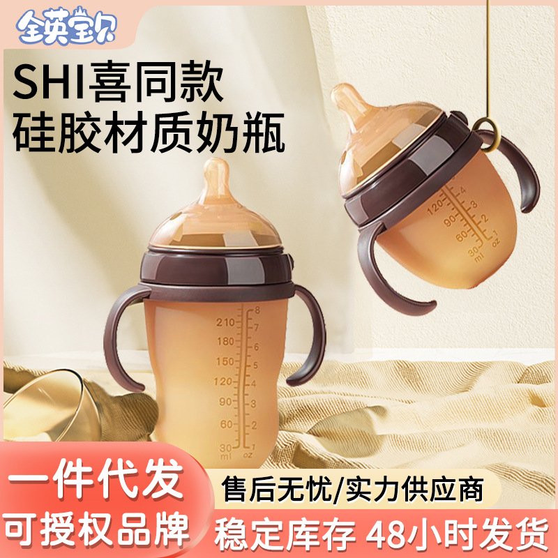 Baby nanosilver bottle breastfeeding machine for newborn baby to simulate breastfeeding real breastfeeding soft mouth wholesale