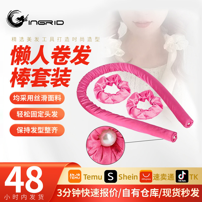 Cross-border headband lazy‑person curling wand—sleep‑friendly sleep‑magic tool; large‑wave hair curler, heat‑free curling wand set.