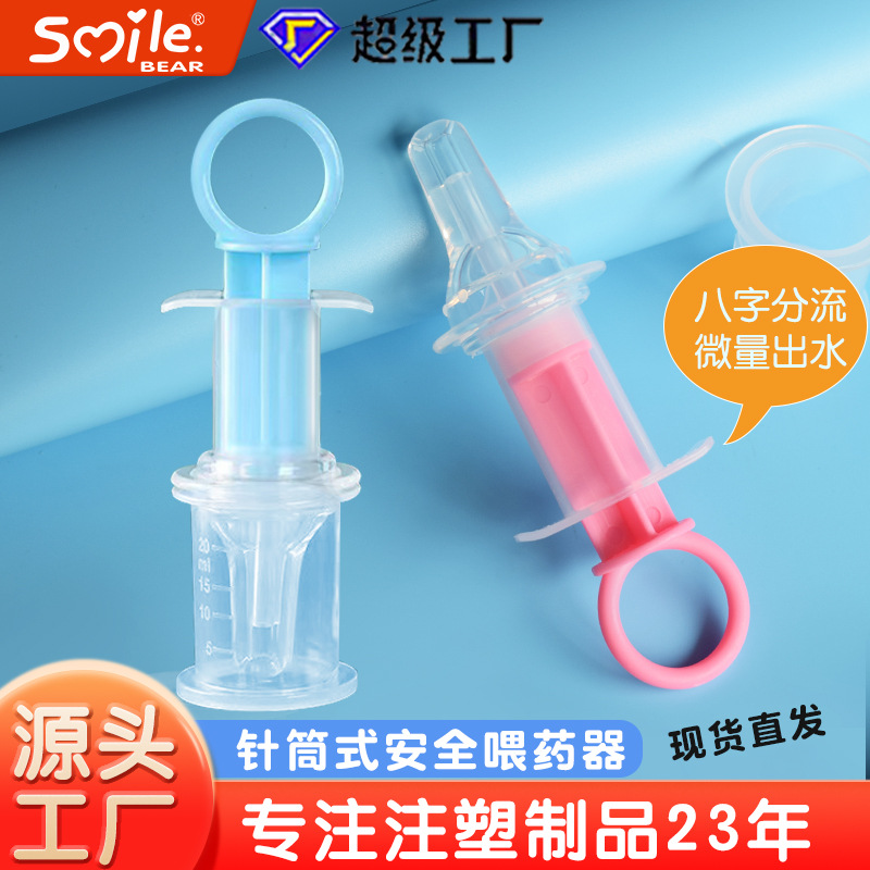 Anti-choking infant medicine dispenser, feeding and hydration device; new‑born syringe‑type baby pacifier with dropper for administering medication—wholesale