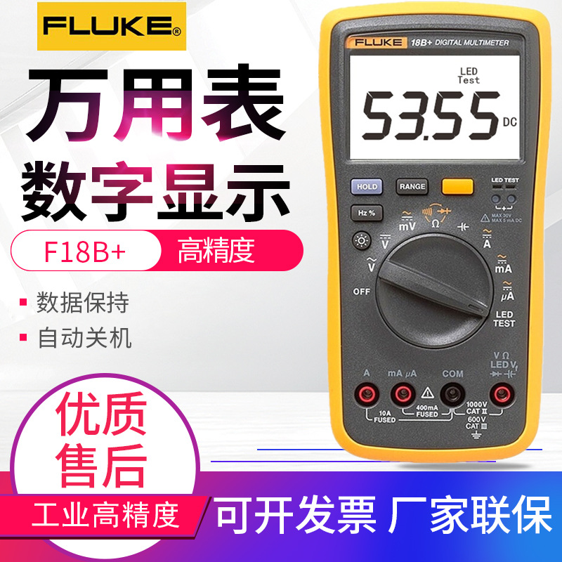 This is a list of all the different ways Fluke 101/106/107/F15B/17B/18B/12E+/87VC/233C is credited in the database.